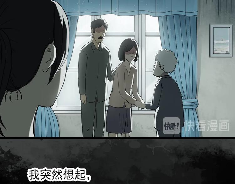 《怪奇实录》漫画最新章节第265话  背筐婆婆！免费下拉式在线观看章节第【22】张图片