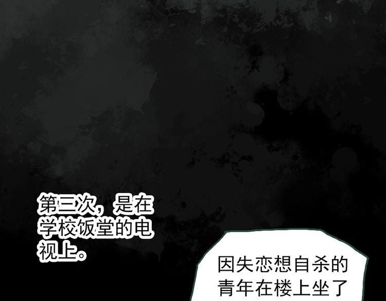 《怪奇实录》漫画最新章节第265话  背筐婆婆！免费下拉式在线观看章节第【26】张图片