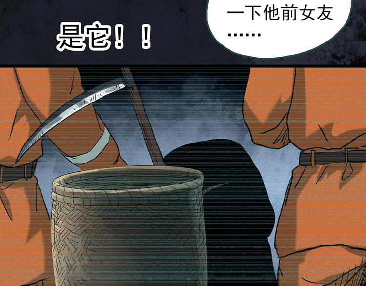 《怪奇实录》漫画最新章节第265话  背筐婆婆！免费下拉式在线观看章节第【31】张图片