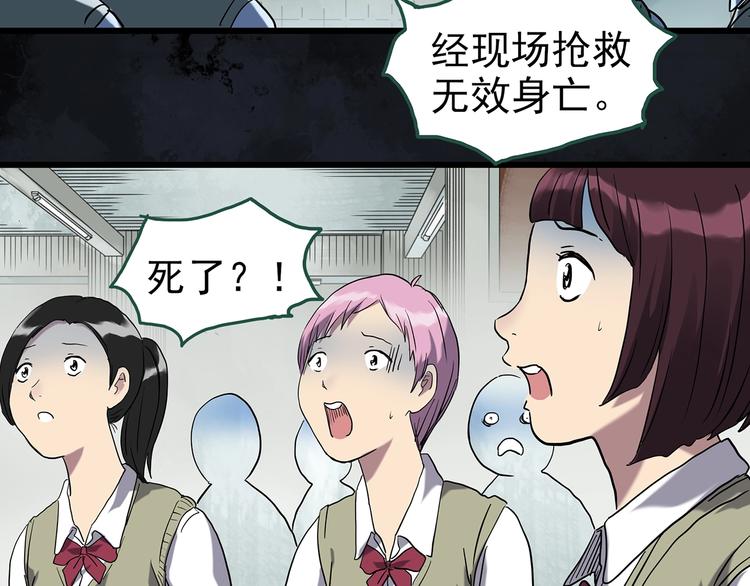 《怪奇实录》漫画最新章节第265话  背筐婆婆！免费下拉式在线观看章节第【35】张图片