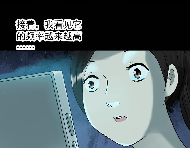 《怪奇实录》漫画最新章节第265话  背筐婆婆！免费下拉式在线观看章节第【41】张图片