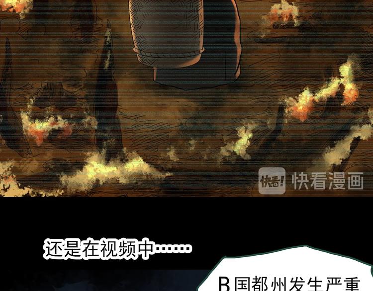 《怪奇实录》漫画最新章节第265话  背筐婆婆！免费下拉式在线观看章节第【43】张图片