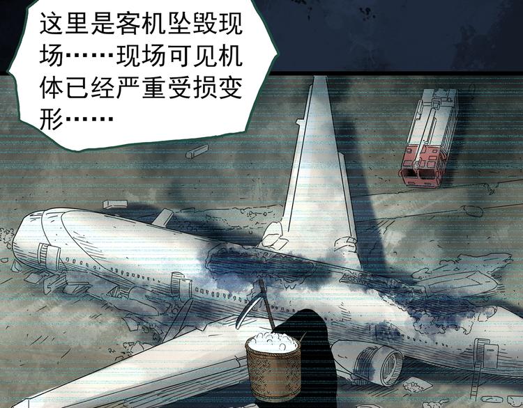 《怪奇实录》漫画最新章节第265话  背筐婆婆！免费下拉式在线观看章节第【45】张图片