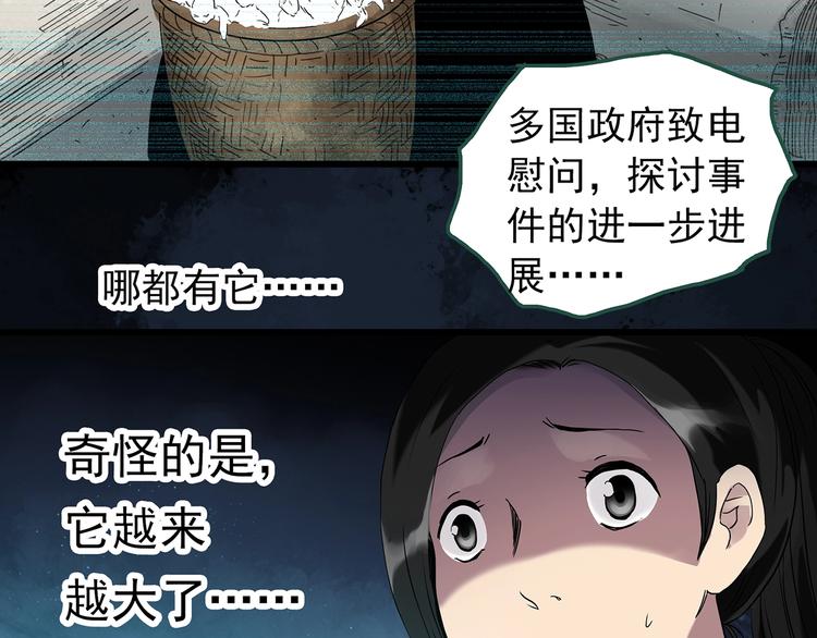 《怪奇实录》漫画最新章节第265话  背筐婆婆！免费下拉式在线观看章节第【47】张图片