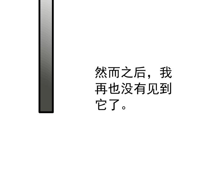 《怪奇实录》漫画最新章节第265话  背筐婆婆！免费下拉式在线观看章节第【55】张图片