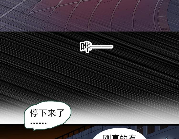 《怪奇实录》漫画最新章节第265话  背筐婆婆！免费下拉式在线观看章节第【67】张图片