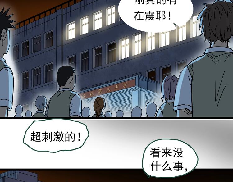 《怪奇实录》漫画最新章节第265话  背筐婆婆！免费下拉式在线观看章节第【68】张图片