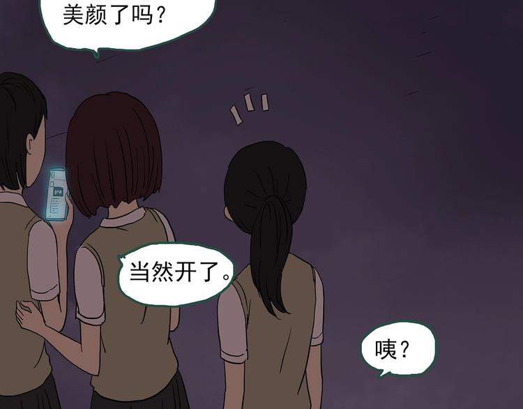 《怪奇实录》漫画最新章节第265话  背筐婆婆！免费下拉式在线观看章节第【73】张图片