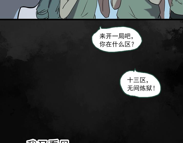 《怪奇实录》漫画最新章节第265话  背筐婆婆！免费下拉式在线观看章节第【79】张图片