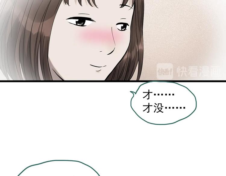 《怪奇实录》漫画最新章节第266话   为他改变 上免费下拉式在线观看章节第【18】张图片