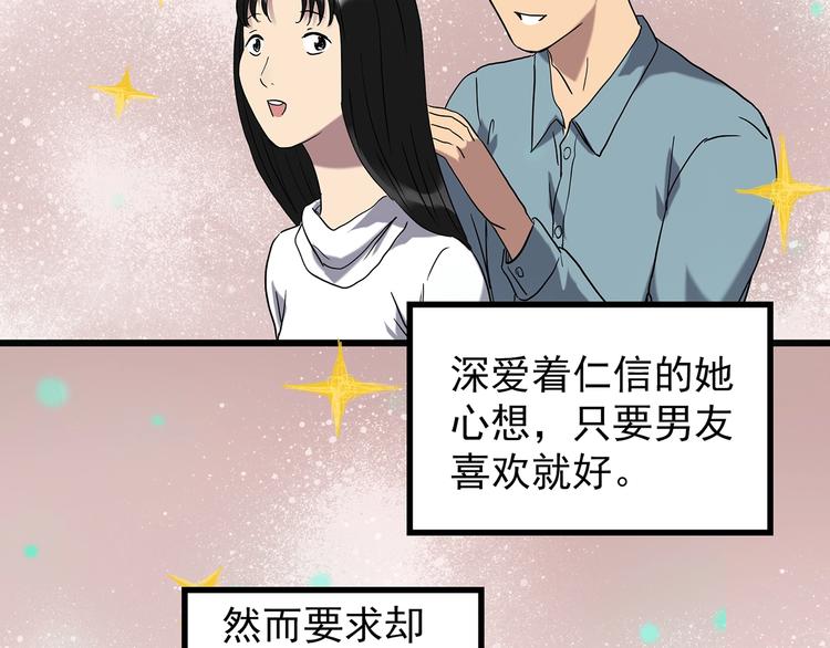 【怪奇实录】漫画-（第266话   为他改变 上）章节漫画下拉式图片-31.jpg