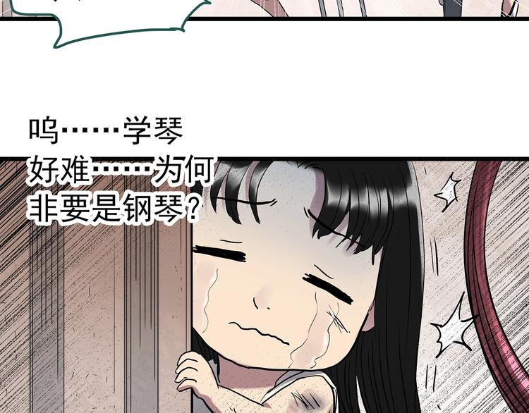 《怪奇实录》漫画最新章节第266话   为他改变 上免费下拉式在线观看章节第【41】张图片