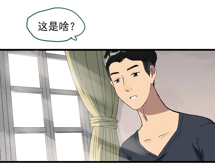 《怪奇实录》漫画最新章节第266话   为他改变 上免费下拉式在线观看章节第【44】张图片