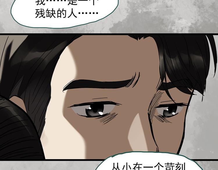 《怪奇实录》漫画最新章节第266话   为他改变 上免费下拉式在线观看章节第【56】张图片