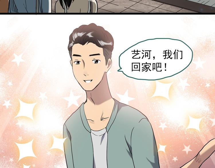 《怪奇实录》漫画最新章节第266话   为他改变 上免费下拉式在线观看章节第【8】张图片