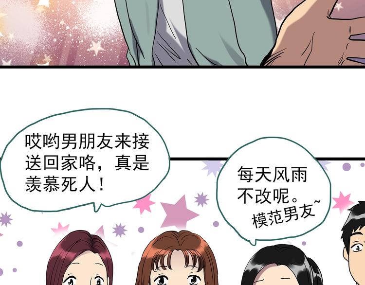 《怪奇实录》漫画最新章节第266话   为他改变 上免费下拉式在线观看章节第【9】张图片