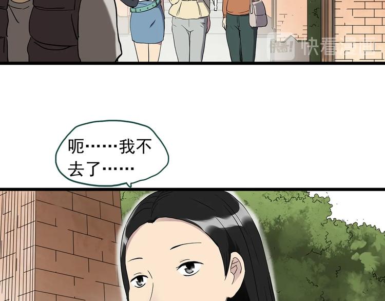 《怪奇实录》漫画最新章节第267话  为他而变  中免费下拉式在线观看章节第【11】张图片