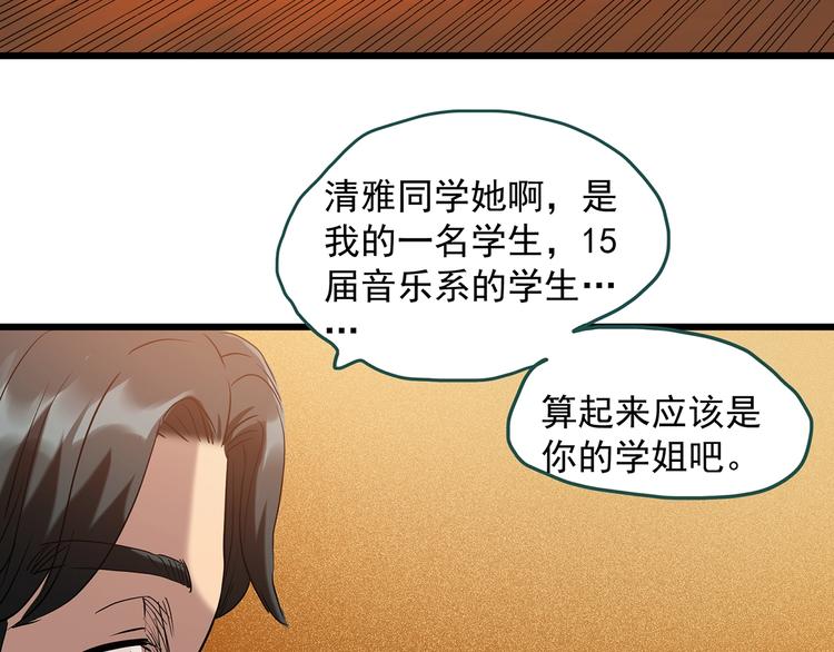 《怪奇实录》漫画最新章节第267话  为他而变  中免费下拉式在线观看章节第【28】张图片