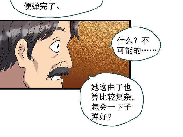 《怪奇实录》漫画最新章节第267话  为他而变  中免费下拉式在线观看章节第【31】张图片