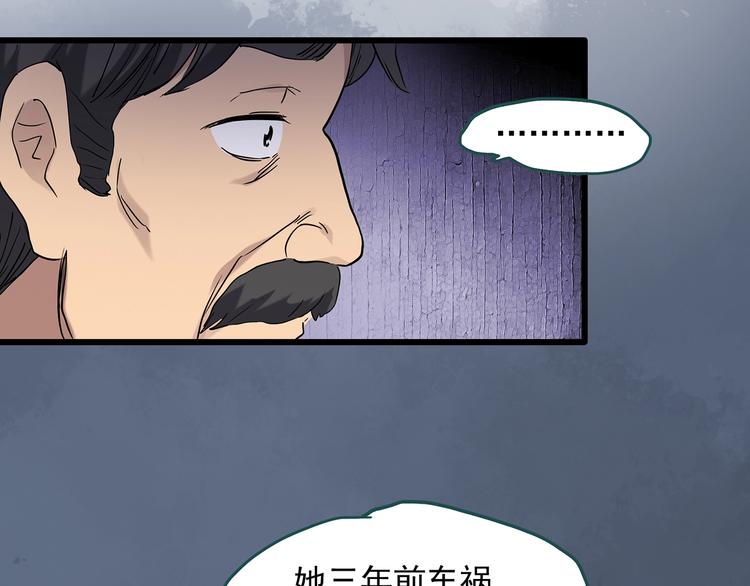 《怪奇实录》漫画最新章节第267话  为他而变  中免费下拉式在线观看章节第【33】张图片