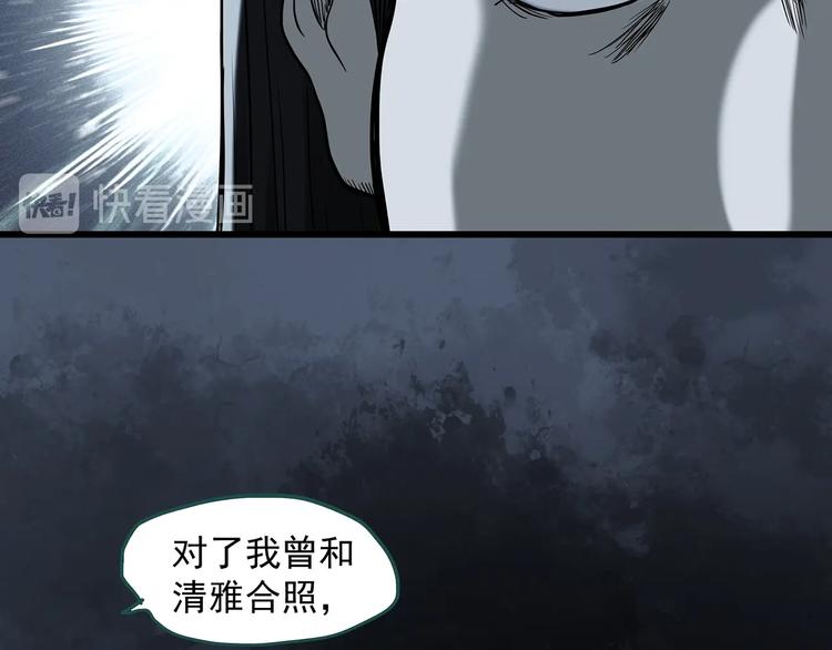 《怪奇实录》漫画最新章节第267话  为他而变  中免费下拉式在线观看章节第【35】张图片