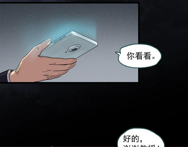 《怪奇实录》漫画最新章节第267话  为他而变  中免费下拉式在线观看章节第【36】张图片