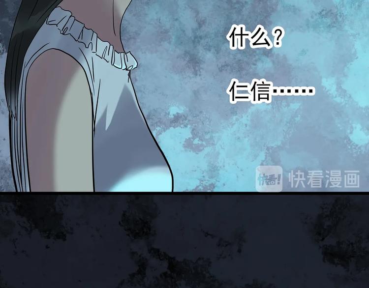 《怪奇实录》漫画最新章节第267话  为他而变  中免费下拉式在线观看章节第【43】张图片