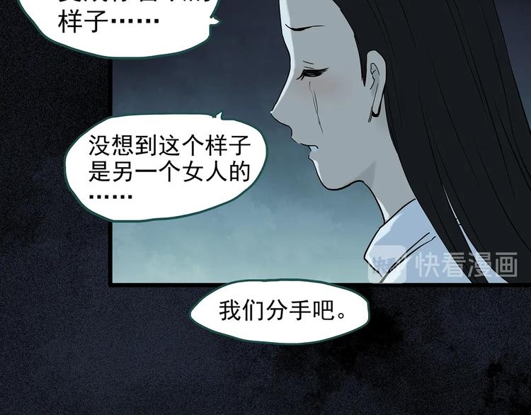 《怪奇实录》漫画最新章节第267话  为他而变  中免费下拉式在线观看章节第【51】张图片