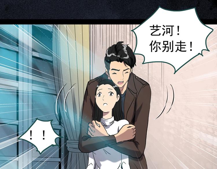 《怪奇实录》漫画最新章节第267话  为他而变  中免费下拉式在线观看章节第【52】张图片