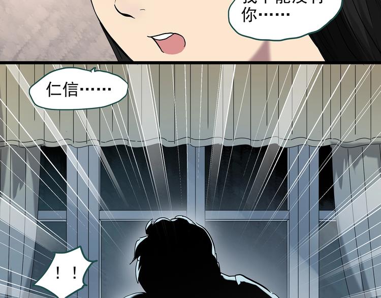 《怪奇实录》漫画最新章节第267话  为他而变  中免费下拉式在线观看章节第【55】张图片