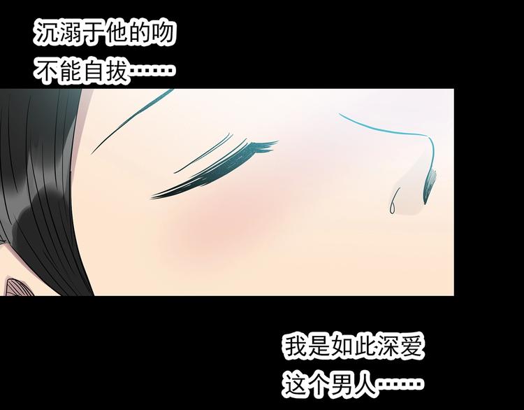 《怪奇实录》漫画最新章节第267话  为他而变  中免费下拉式在线观看章节第【57】张图片