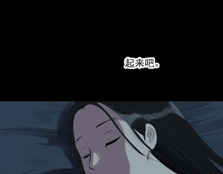 《怪奇实录》漫画最新章节第267话  为他而变  中免费下拉式在线观看章节第【59】张图片