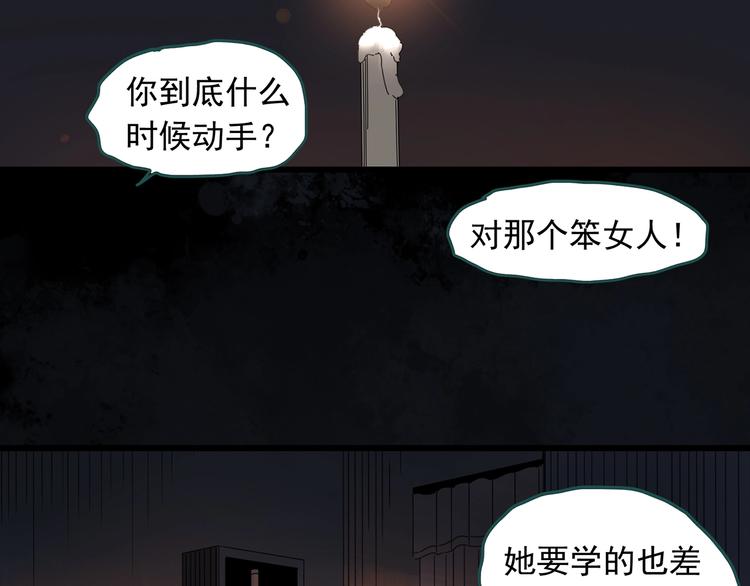 《怪奇实录》漫画最新章节第267话  为他而变  中免费下拉式在线观看章节第【65】张图片