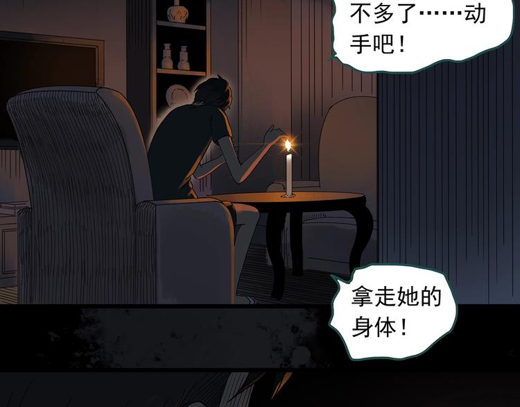 《怪奇实录》漫画最新章节第267话  为他而变  中免费下拉式在线观看章节第【66】张图片