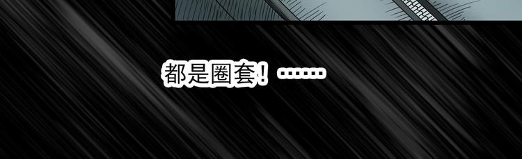 《怪奇实录》漫画最新章节第268话   为他改变  下免费下拉式在线观看章节第【17】张图片