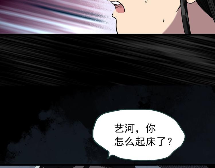 《怪奇实录》漫画最新章节第268话   为他改变  下免费下拉式在线观看章节第【21】张图片