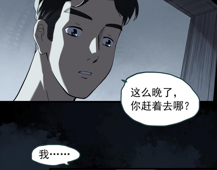 《怪奇实录》漫画最新章节第268话   为他改变  下免费下拉式在线观看章节第【22】张图片