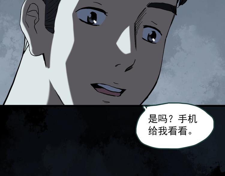 《怪奇实录》漫画最新章节第268话   为他改变  下免费下拉式在线观看章节第【24】张图片