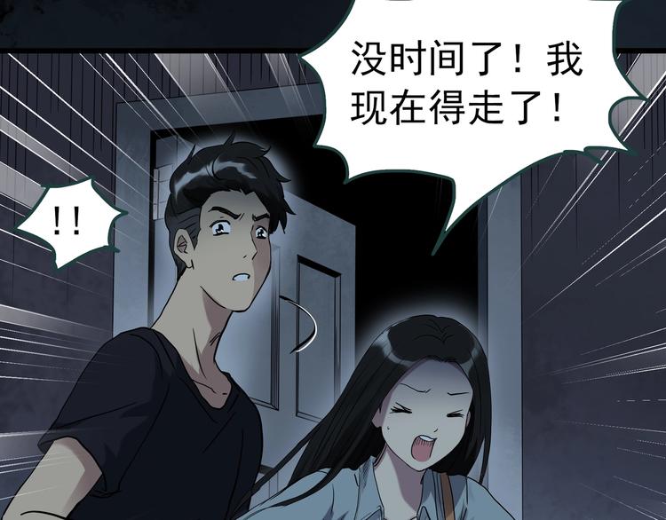 《怪奇实录》漫画最新章节第268话   为他改变  下免费下拉式在线观看章节第【26】张图片