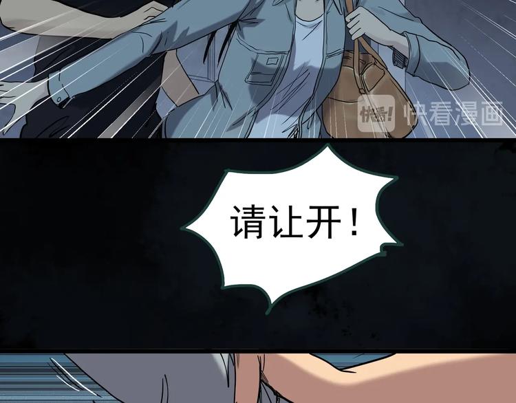 《怪奇实录》漫画最新章节第268话   为他改变  下免费下拉式在线观看章节第【27】张图片