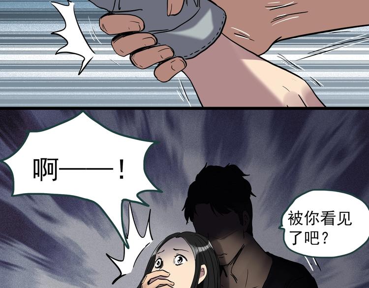 《怪奇实录》漫画最新章节第268话   为他改变  下免费下拉式在线观看章节第【28】张图片