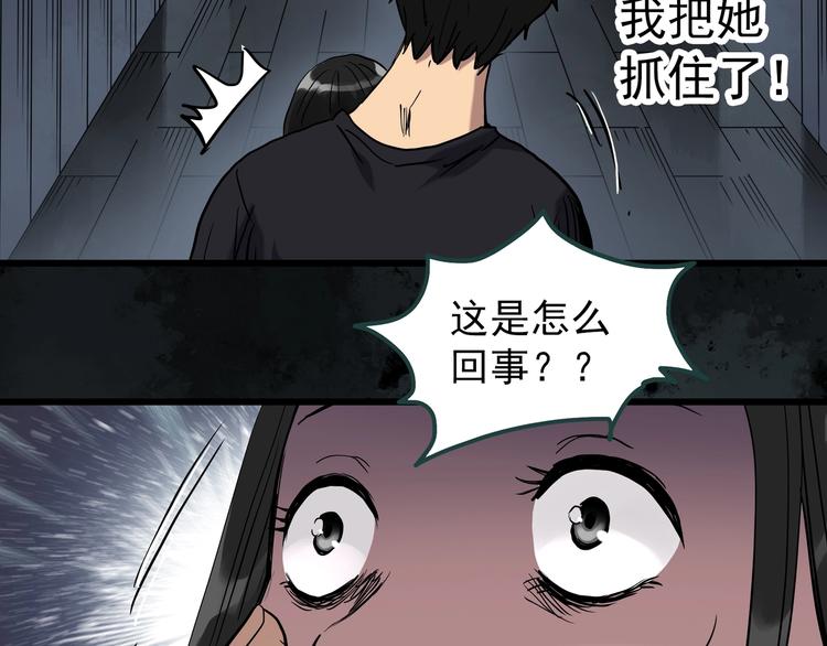 《怪奇实录》漫画最新章节第268话   为他改变  下免费下拉式在线观看章节第【32】张图片