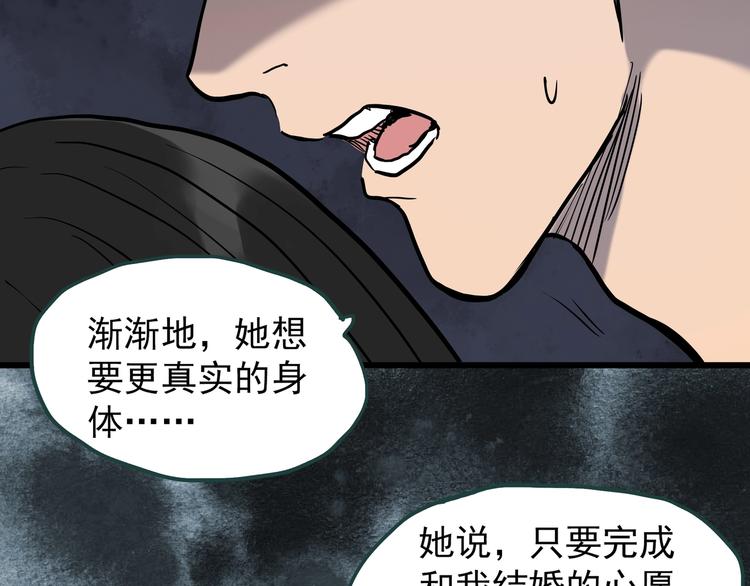 《怪奇实录》漫画最新章节第268话   为他改变  下免费下拉式在线观看章节第【34】张图片