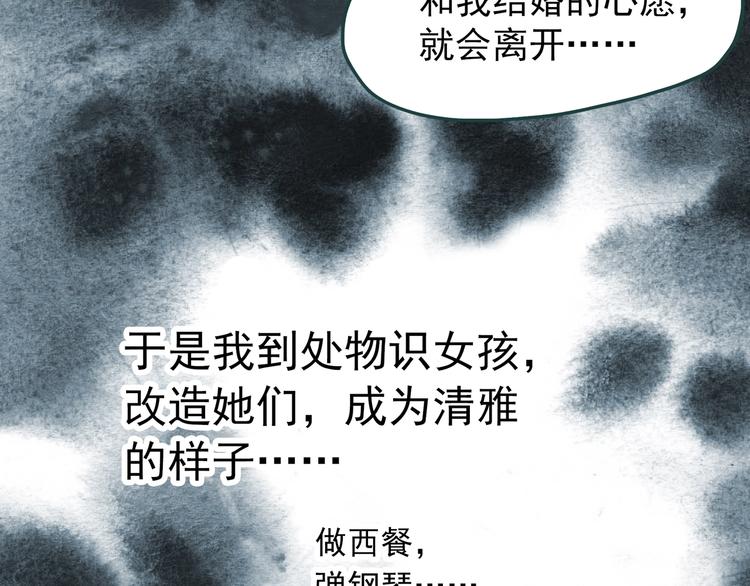 《怪奇实录》漫画最新章节第268话   为他改变  下免费下拉式在线观看章节第【35】张图片