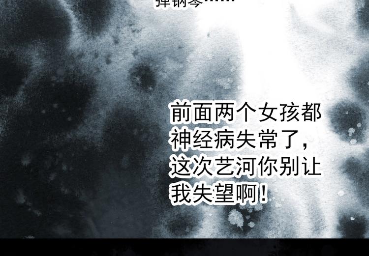 《怪奇实录》漫画最新章节第268话   为他改变  下免费下拉式在线观看章节第【36】张图片