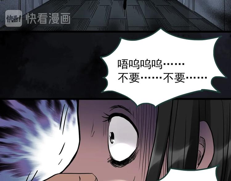 《怪奇实录》漫画最新章节第268话   为他改变  下免费下拉式在线观看章节第【39】张图片