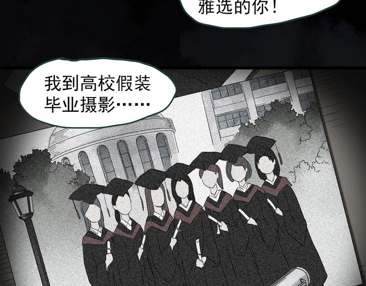 《怪奇实录》漫画最新章节第268话   为他改变  下免费下拉式在线观看章节第【41】张图片