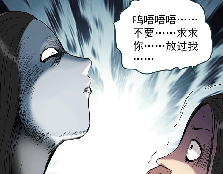 《怪奇实录》漫画最新章节第268话   为他改变  下免费下拉式在线观看章节第【48】张图片