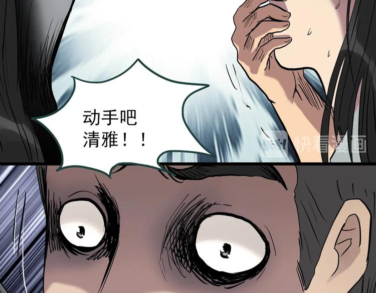 《怪奇实录》漫画最新章节第268话   为他改变  下免费下拉式在线观看章节第【49】张图片