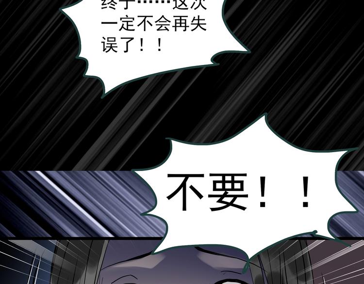 《怪奇实录》漫画最新章节第268话   为他改变  下免费下拉式在线观看章节第【51】张图片